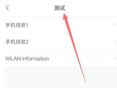 华为查询imsi方法第2步