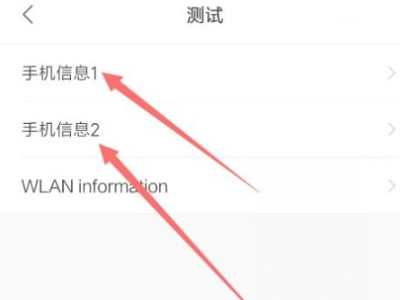 华为查询imsi方法第3步