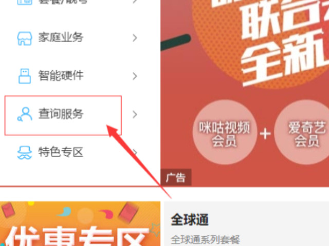 移动网上营业厅查询通话清单第2步