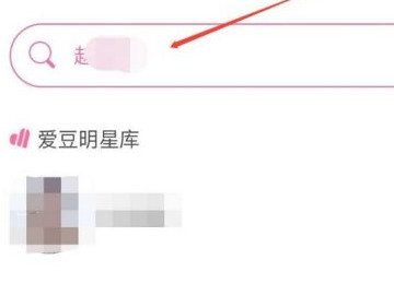 微博怎么看明星在不在线第5步