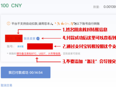 火币平台怎么充值第3步