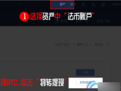 火币平台怎么充值第4步