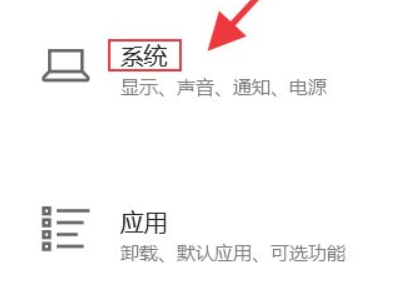 拯救者怎么关闭logo灯第2步