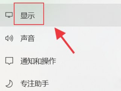 拯救者怎么关闭logo灯第3步