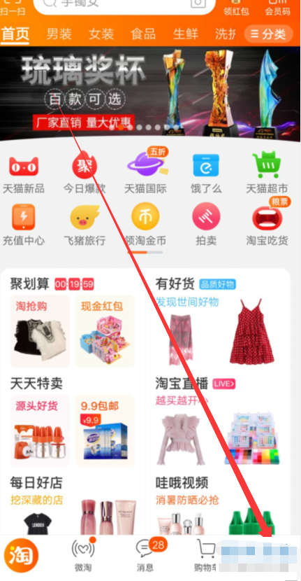 淘宝全五星好评提交了在哪查第2步