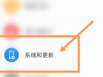 华为手机网速限制解除第2步