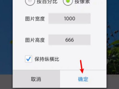 照片像素怎么调整第5步