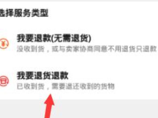 淘宝怎么发起二次退款申请第4步