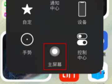 苹果12怎么划掉看过的东西