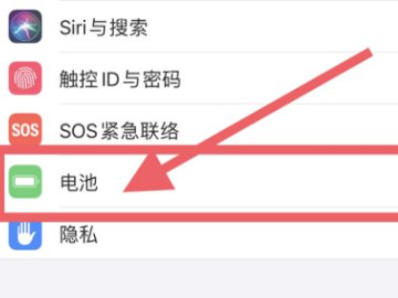 苹果11充电到80就充不进去了第2步