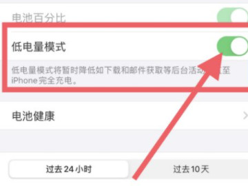 苹果11充电到80就充不进去了第3步