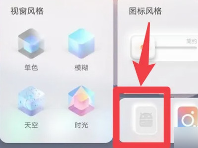 vivo原子组件怎么退出第2步