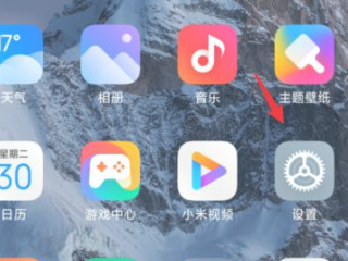 小米区域截屏操作方法第1步