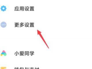 小米区域截屏操作方法第2步