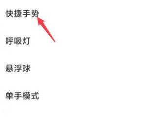 小米区域截屏操作方法第3步