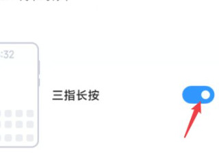 小米区域截屏操作方法第5步