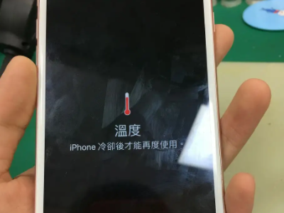 苹果手机高温警告怎么回事