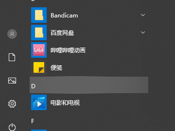 拯救者怎么关闭logo灯第1步