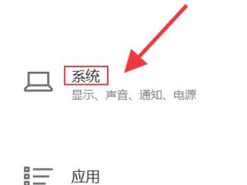 拯救者怎么关闭logo灯第2步