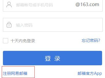 个人邮箱注册怎么注册