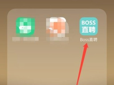 boss直聘怎么发布免费招聘信息第1步