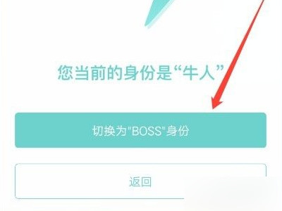 boss直聘怎么发布免费招聘信息第4步