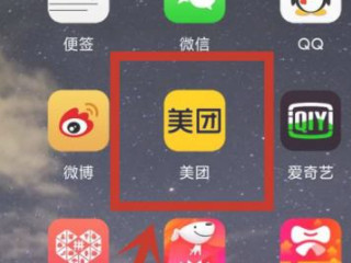 美团超出配送范围怎么解决第1步