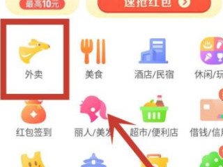 美团超出配送范围怎么解决第2步