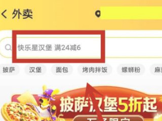 美团超出配送范围怎么解决第3步