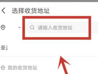 美团超出配送范围怎么解决第6步