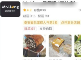 美团超出配送范围怎么解决第7步
