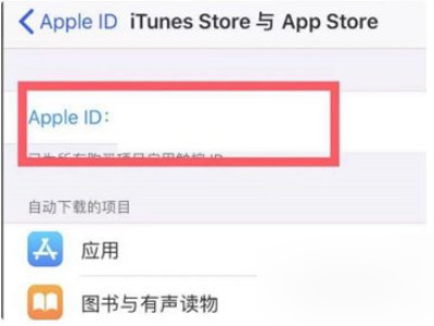 app store & apple music被扣钱怎么办第2步