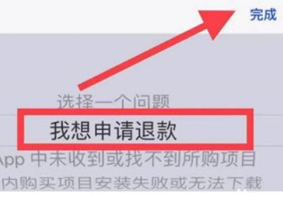 app store & apple music被扣钱怎么办第5步