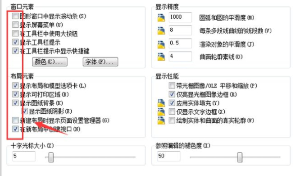 cad选项卡怎么调出来第4步