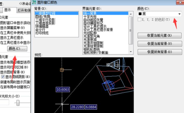 cad选项卡怎么调出来第5步