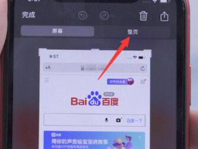 苹果手机微信怎么长截屏聊天记录第3步