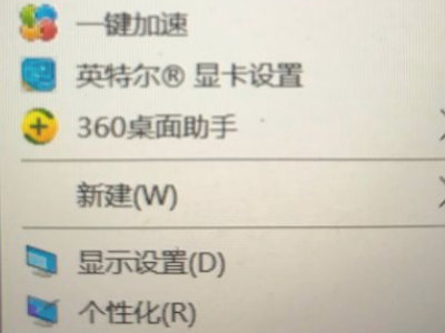 电脑控制面板怎么调出来第1步