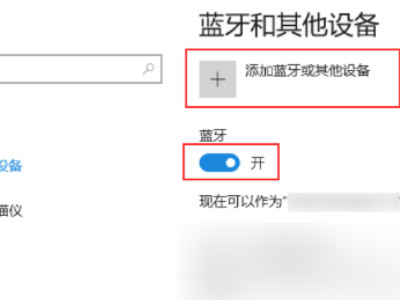 airpods pro怎么连接电脑第3步