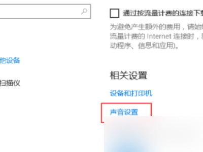 airpods pro怎么连接电脑第6步