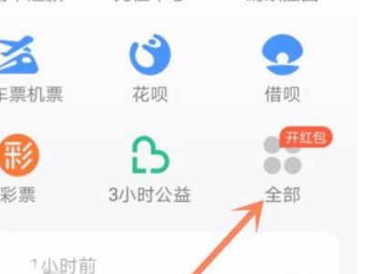 贵阳公交车扫码支付怎么用第1步